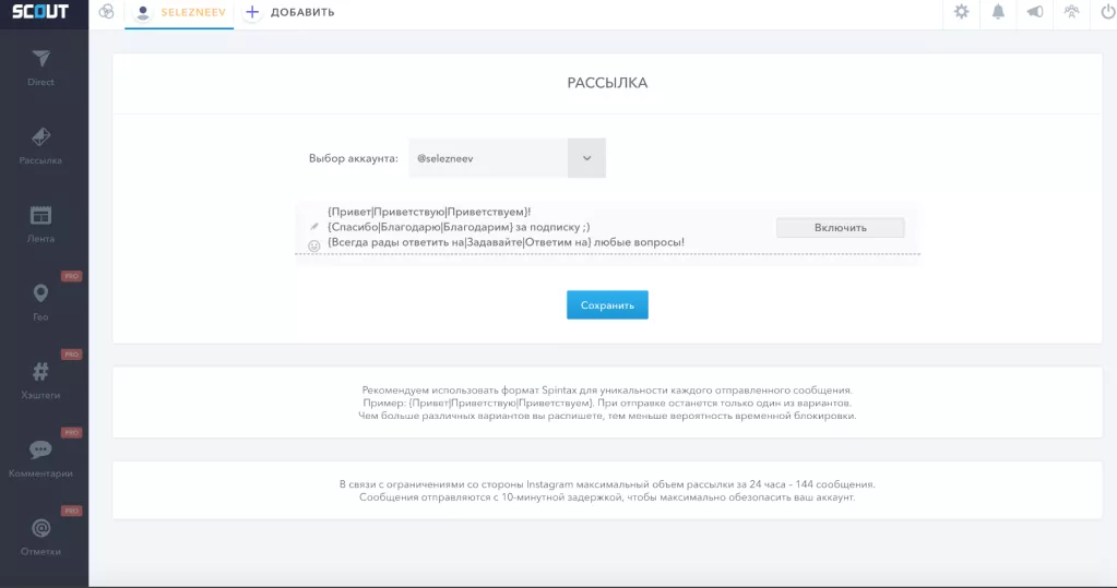 Страница в Scout