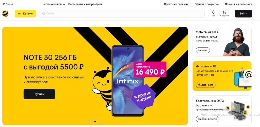 перевод с билайна на билайн