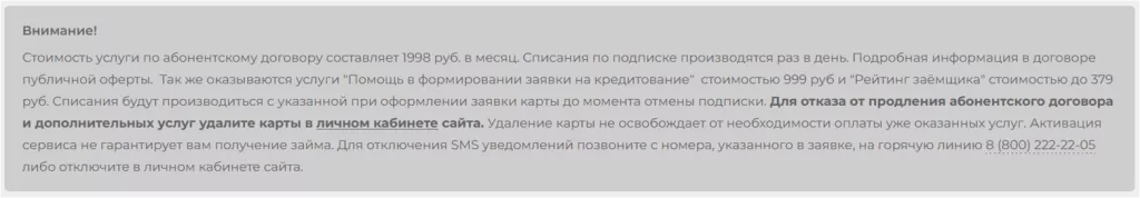 Брокер по подбору займов Givemoney