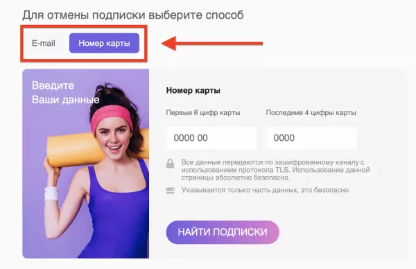 Отмена по номеру карты.png