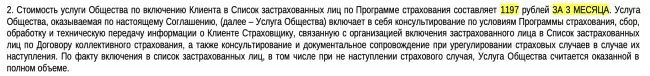 Возврат средств (8).png