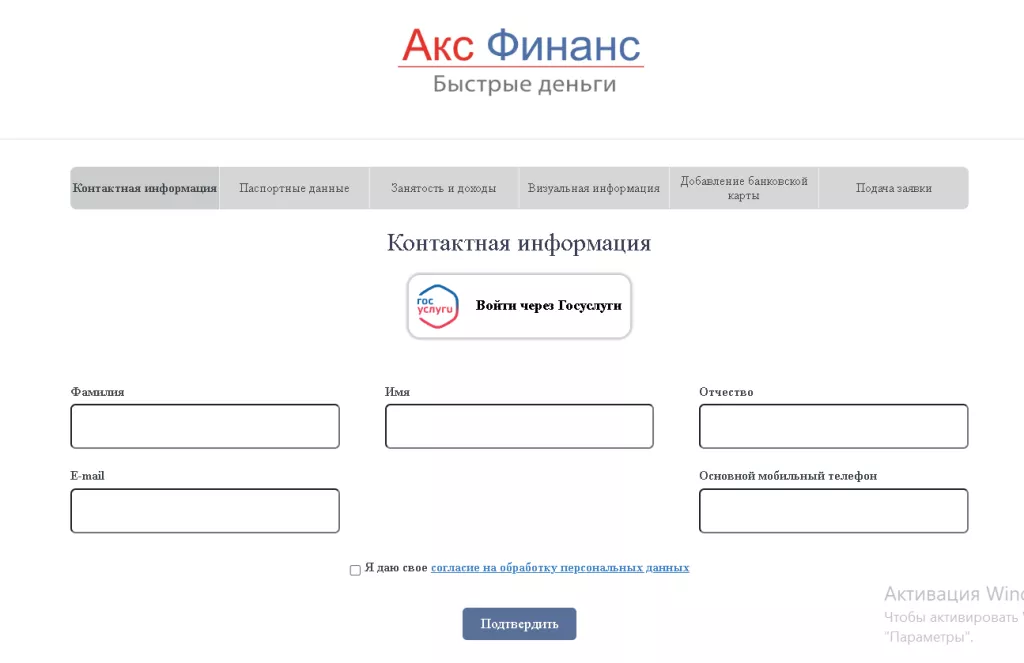 МФО Денежная единица. Регистрация в личном кабинете. 