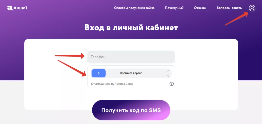 Личный кабинет aksha1.kz