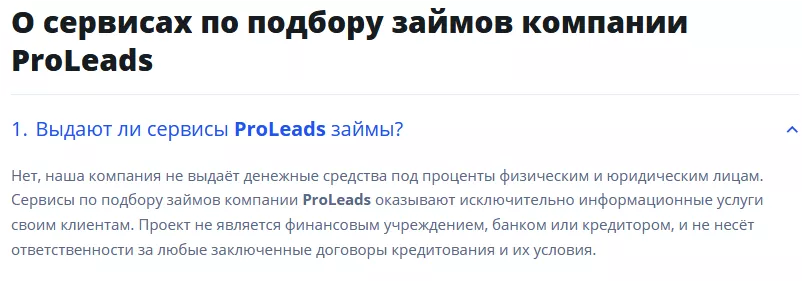 Платный сервис по подбору займов Givemoney. Пролидс_ОбУслугах