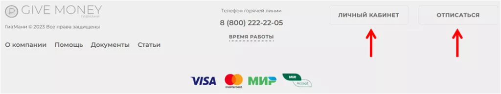Брокер по подбору займов GiveMoney