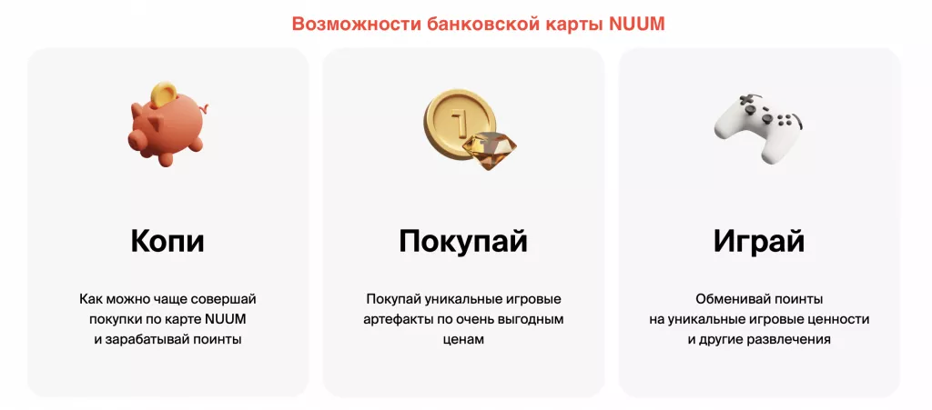 Нуум.png