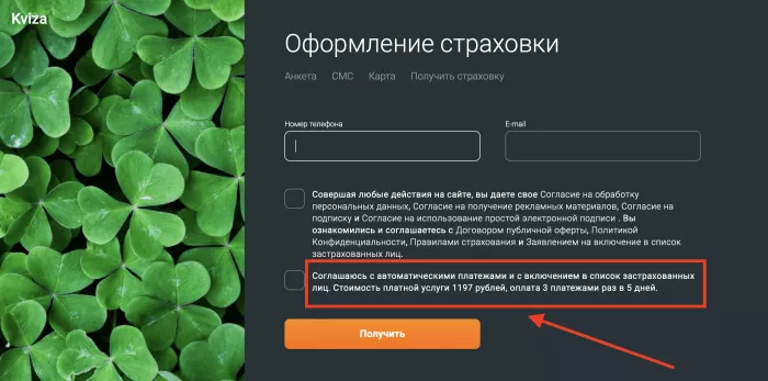 Стоимость услуг.png