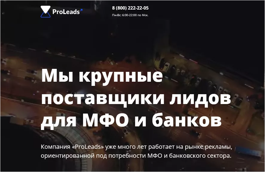 Платный сервис по подбору займов Givmoney. Пролидс_Главная