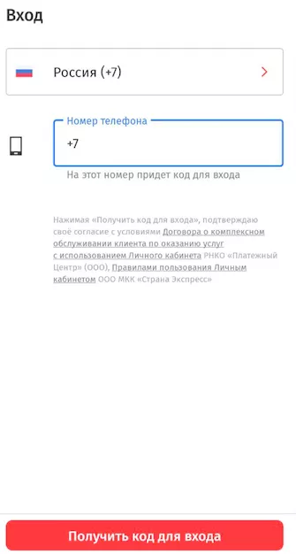 Регистрация в Корона Пэй