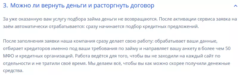 отписаться от подписки givemoney