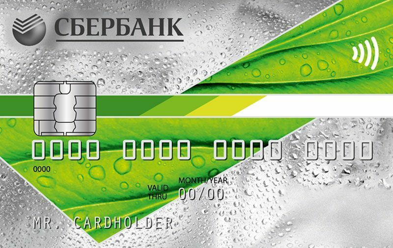 Кредитная карта "Классическая карта" банка Сбербанк — условия ...