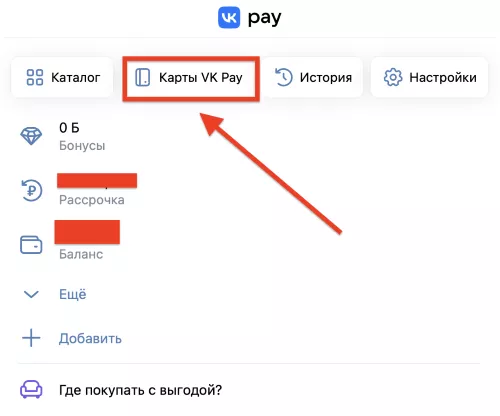 Как Купить Игру Через Вк Пей