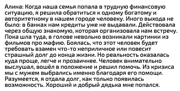 Помогите деньгами безвозмездно. Оказание финансовой помощи. Окажу финансовую помощь безвозмездно. Помощь богатых людей. Помощь финансовая от людей безвозмездно.
