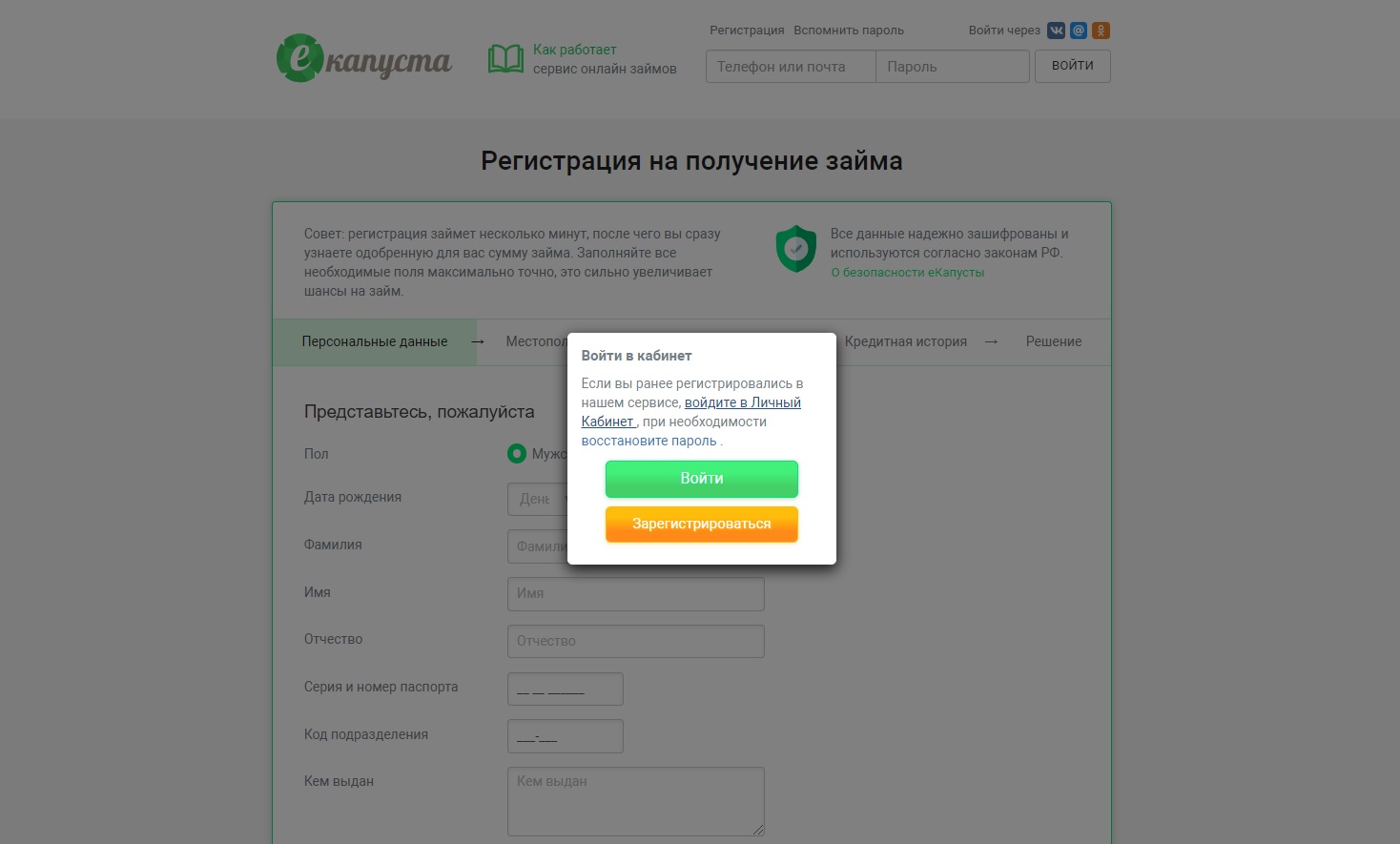 Zajmy Ekapusta Pod 0 Vhod V Lichnyj Kabinet Zayavka Onlajn Otzyvy Ob Mfo Ekapusta Kontakty I Rekvizity