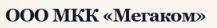 Мегаком
