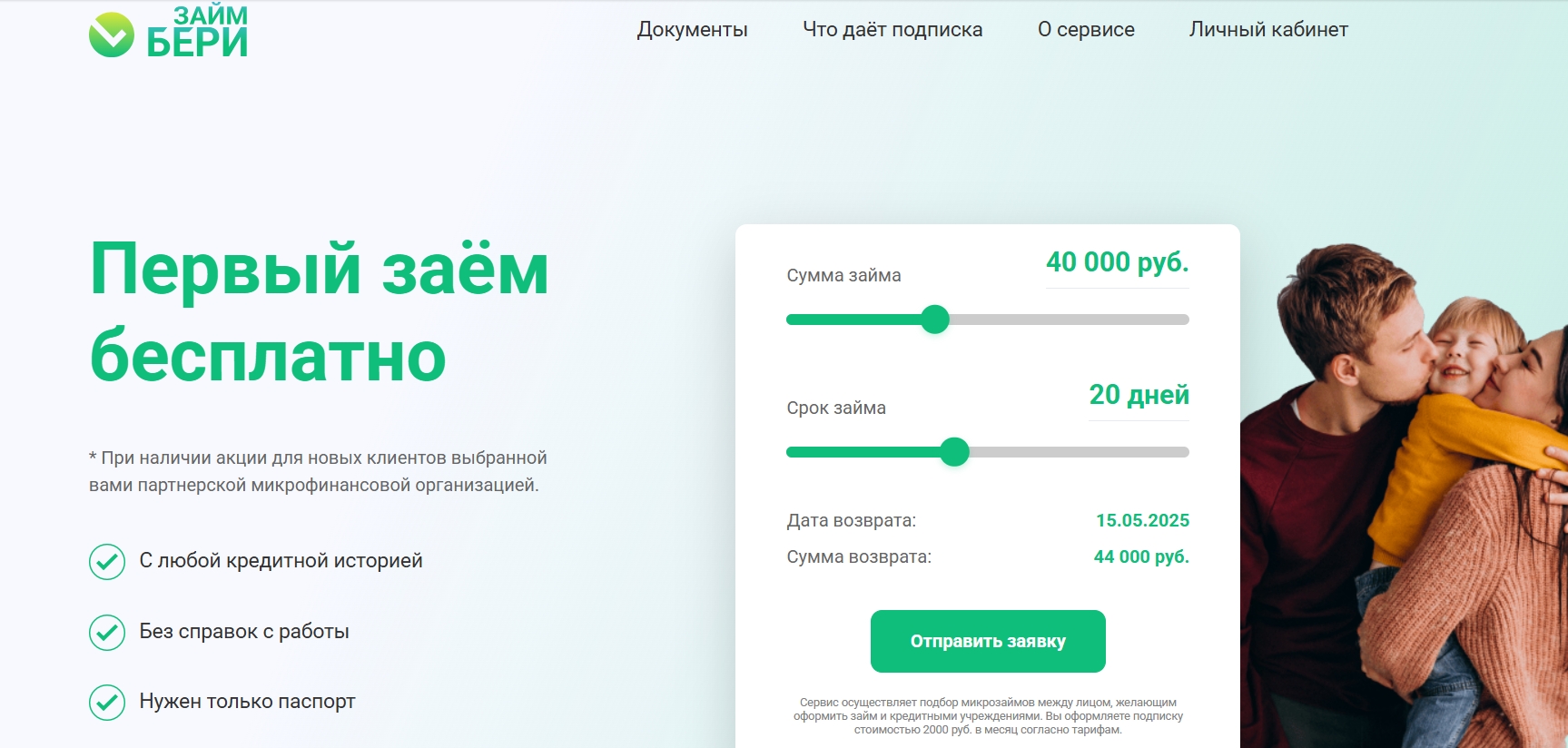 Посадочная страница сервиса imp monetkin barnaul