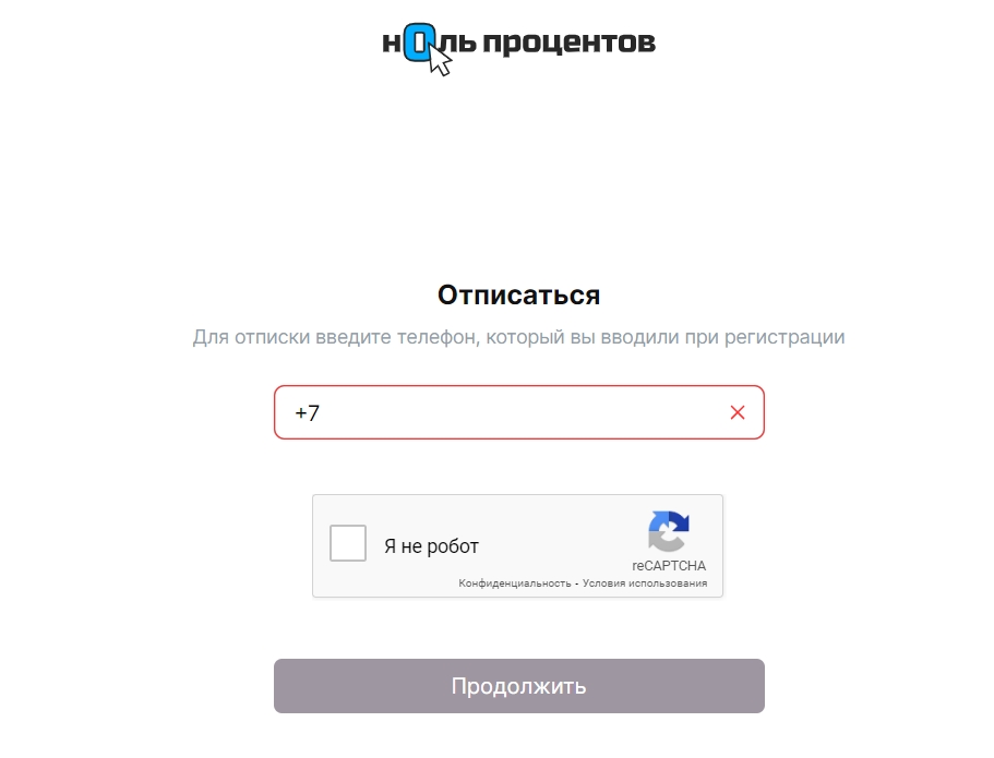 kredomir site отписаться от платных услуг