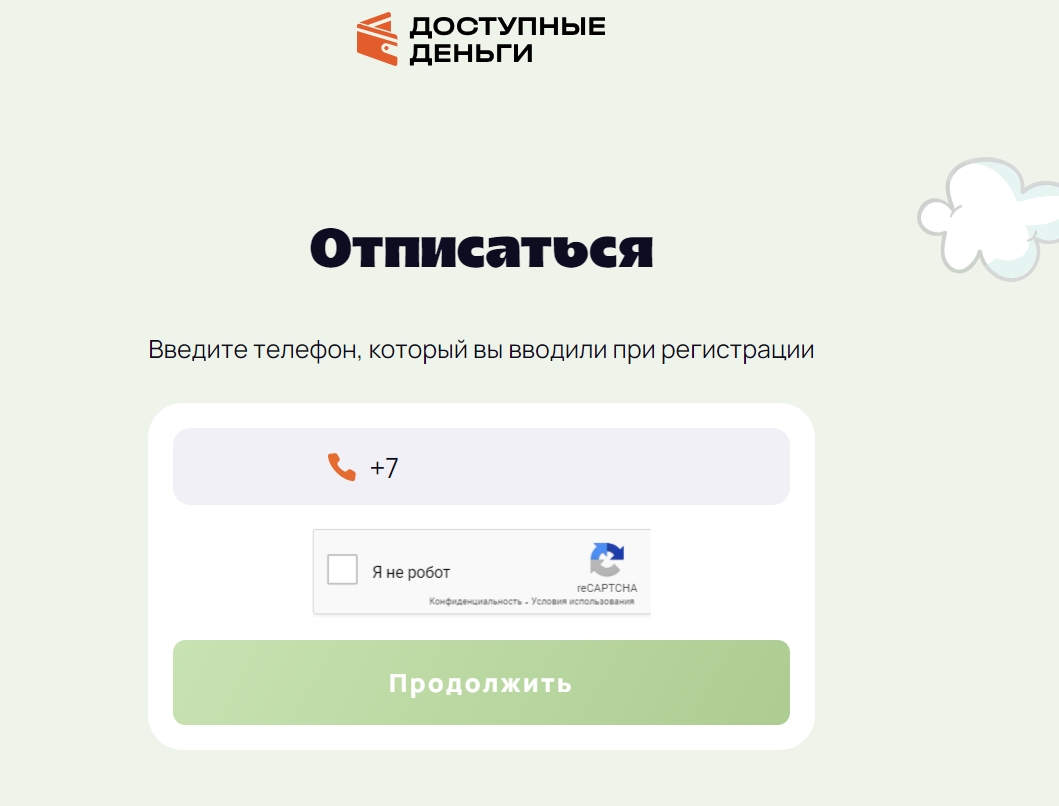 Мунзайм отписаться