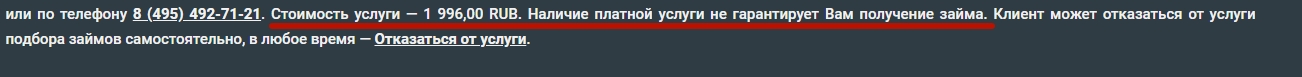 Цена подписки на сервис Деньгирус