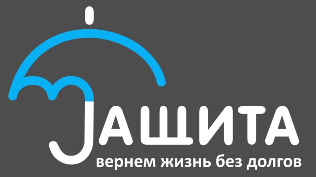 Юридическая компания "Защита"