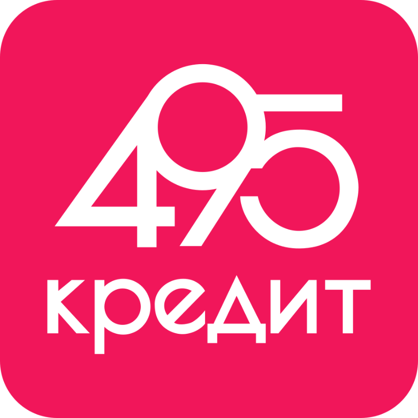 495 Кредит
