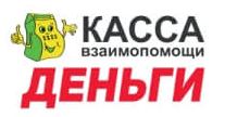 Касса Взаимопомощи (Кредиткасса)