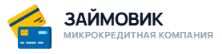 Займовик