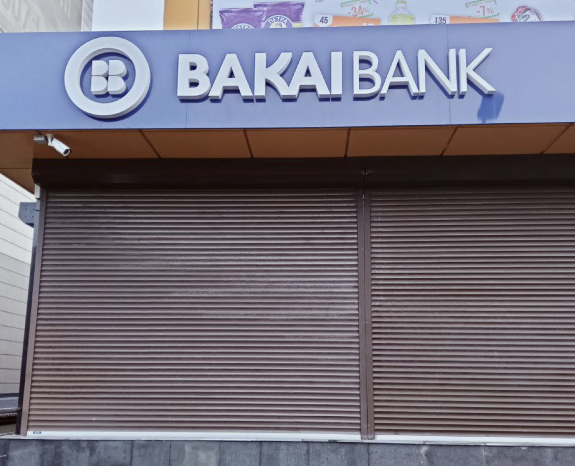 Отделения Бакай Банка