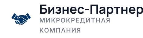 Бизнес-Партнер