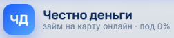 Честно деньги