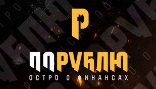 «Остро о финансах» — Mickrozaim.ru в социальных сетях!