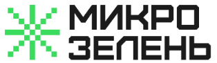 МикроЗелень