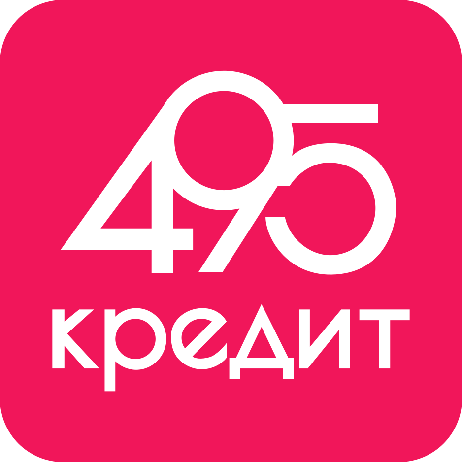 495 Кредит