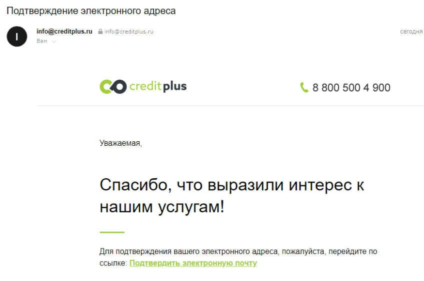 creditplus ru личный кабинет погасить права занимать трудовые должности в