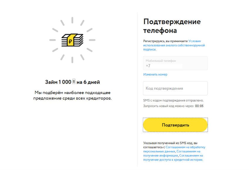 Регистрация личного кабинета Финспин Регистрация личного кабинета Финспин