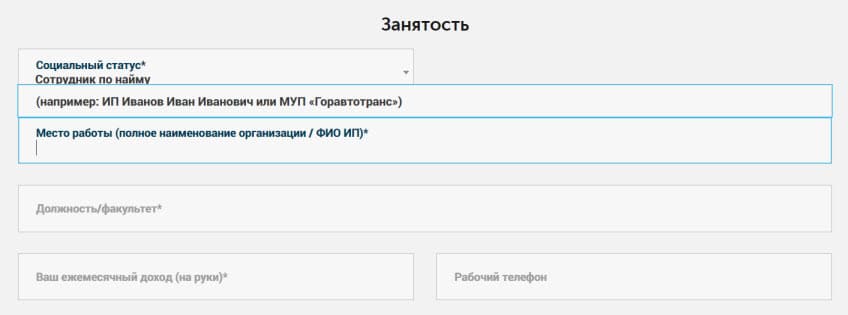 Заполнение данных в личном кабинете Конги Заполнение данных в личном кабинете Конги