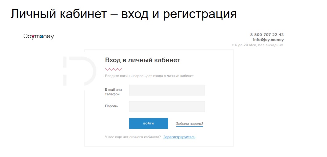 Фото вход в личный кабинет