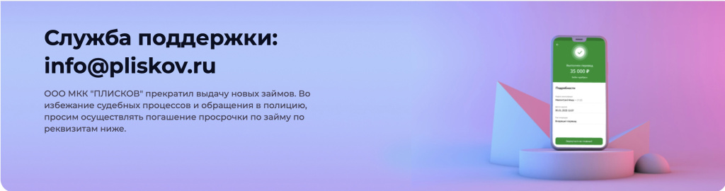 Официальный сайт Плисков.ру