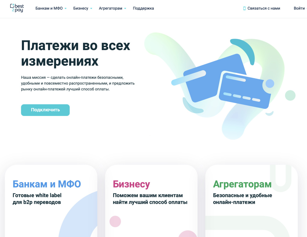 Официальный сайт Best2Pay