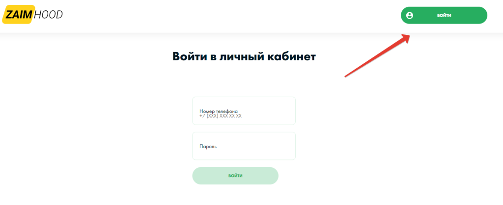zaimhood личный кабинет