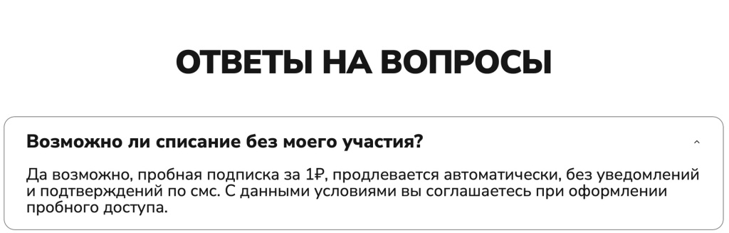 Скриншот страницы о подписке с сайта tutorplace.ru