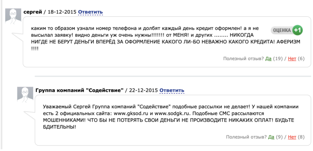 Отзывы