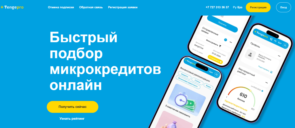 tengepro ru