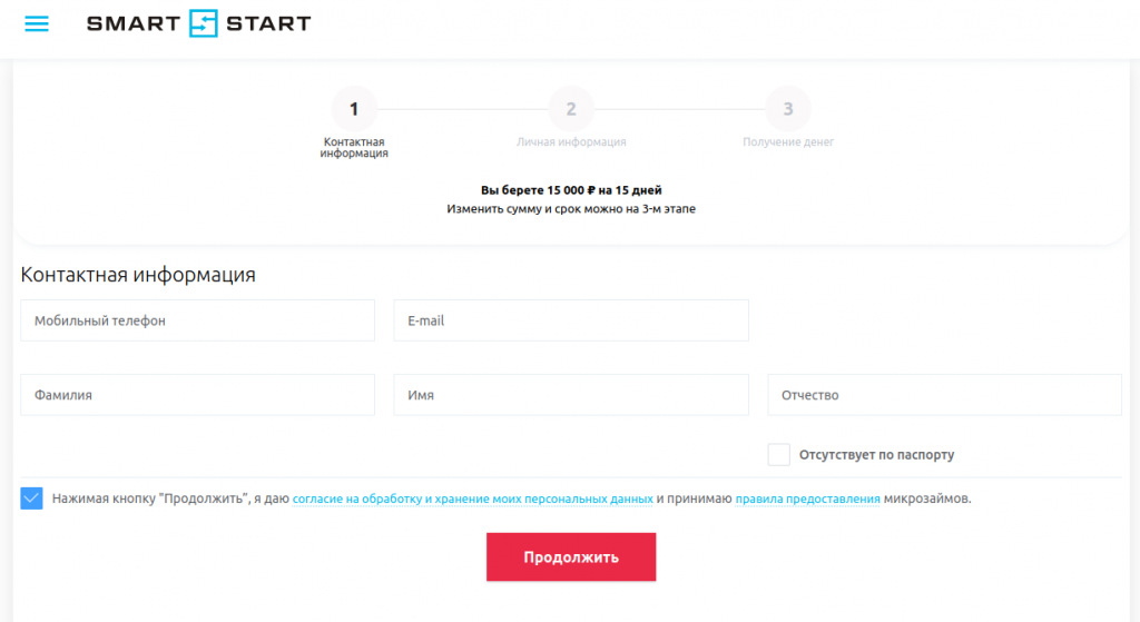 smartstart регистрация.png