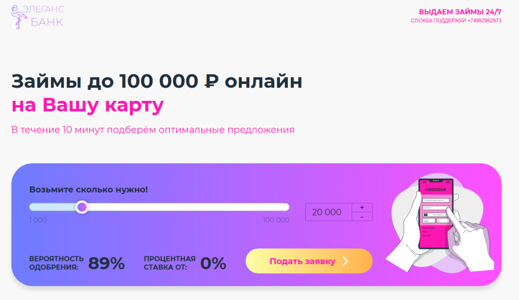 bankelegance отписаться