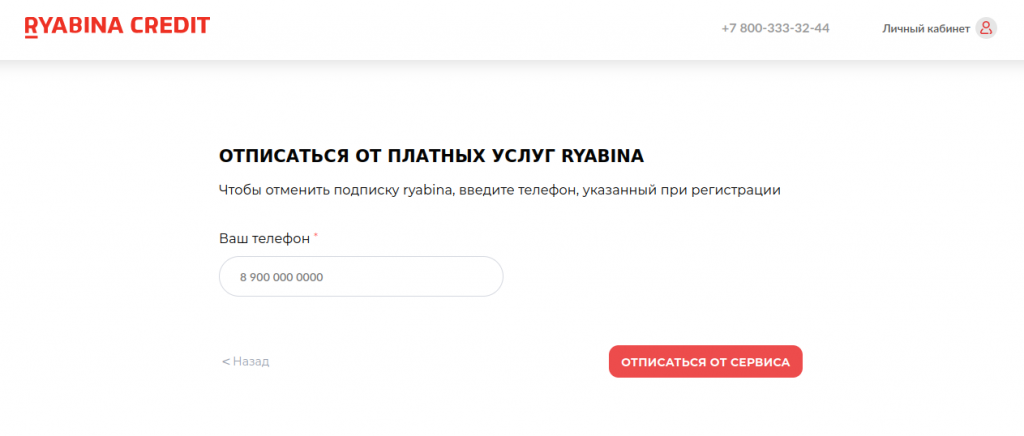 что такое рябина кредит. Смотреть фото что такое рябина кредит. Смотреть картинку что такое рябина кредит. Картинка про что такое рябина кредит. Фото что такое рябина кредит