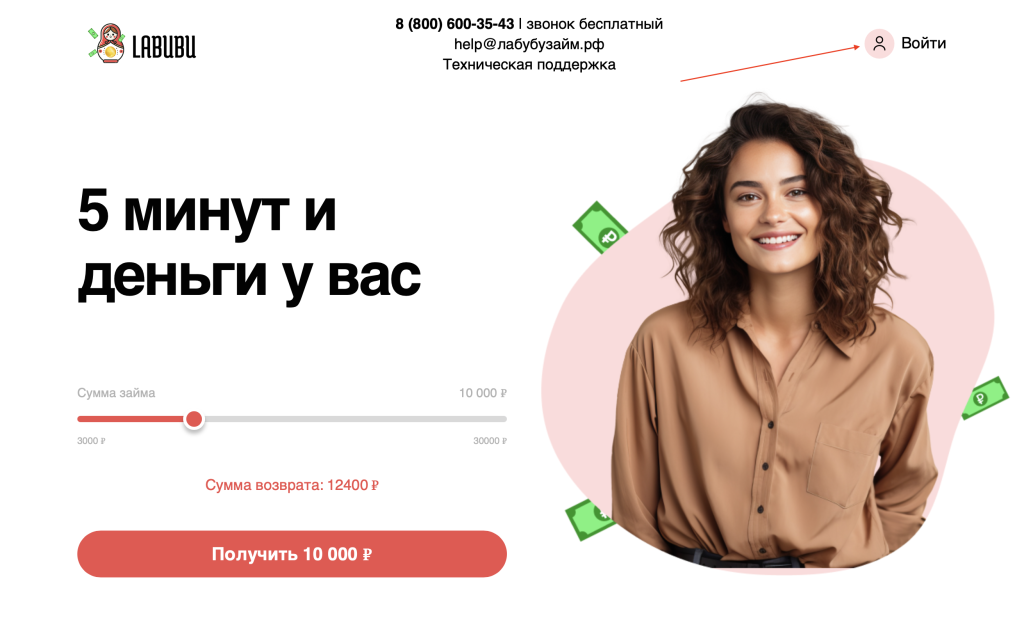 вход Labubu