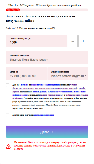 Заявка КредитсАура