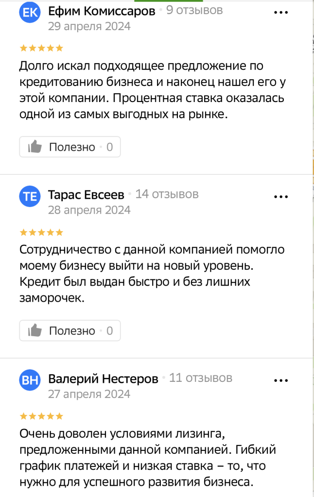 Отзывы клиентов