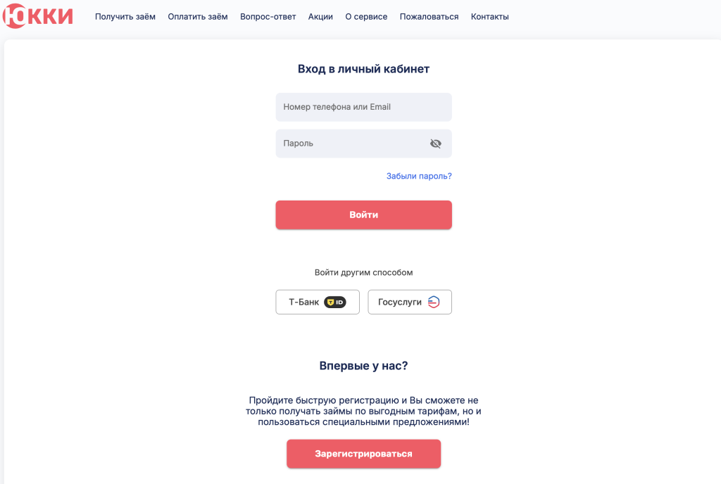 Личный кабинет МФО Ykky